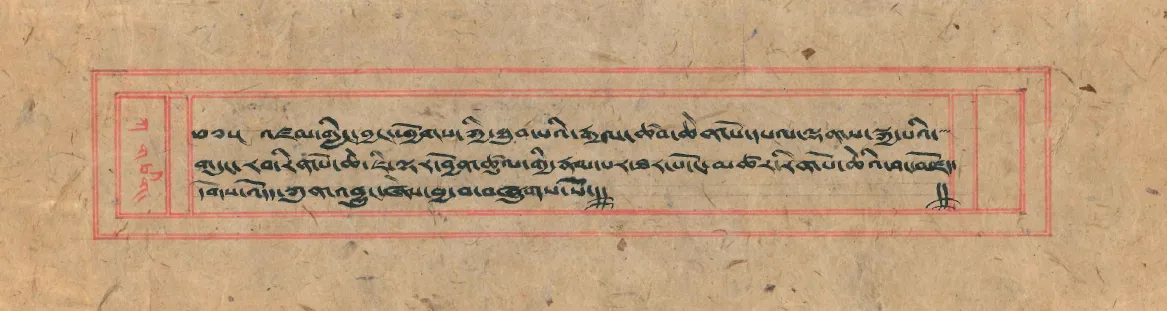 Image of Tibetan script