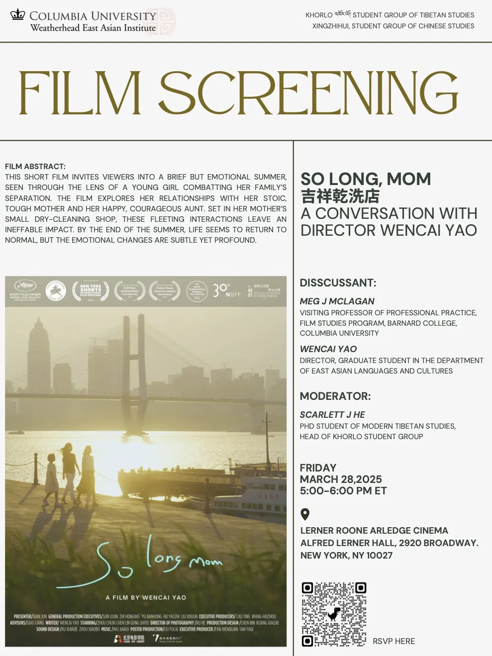 Film screening poster