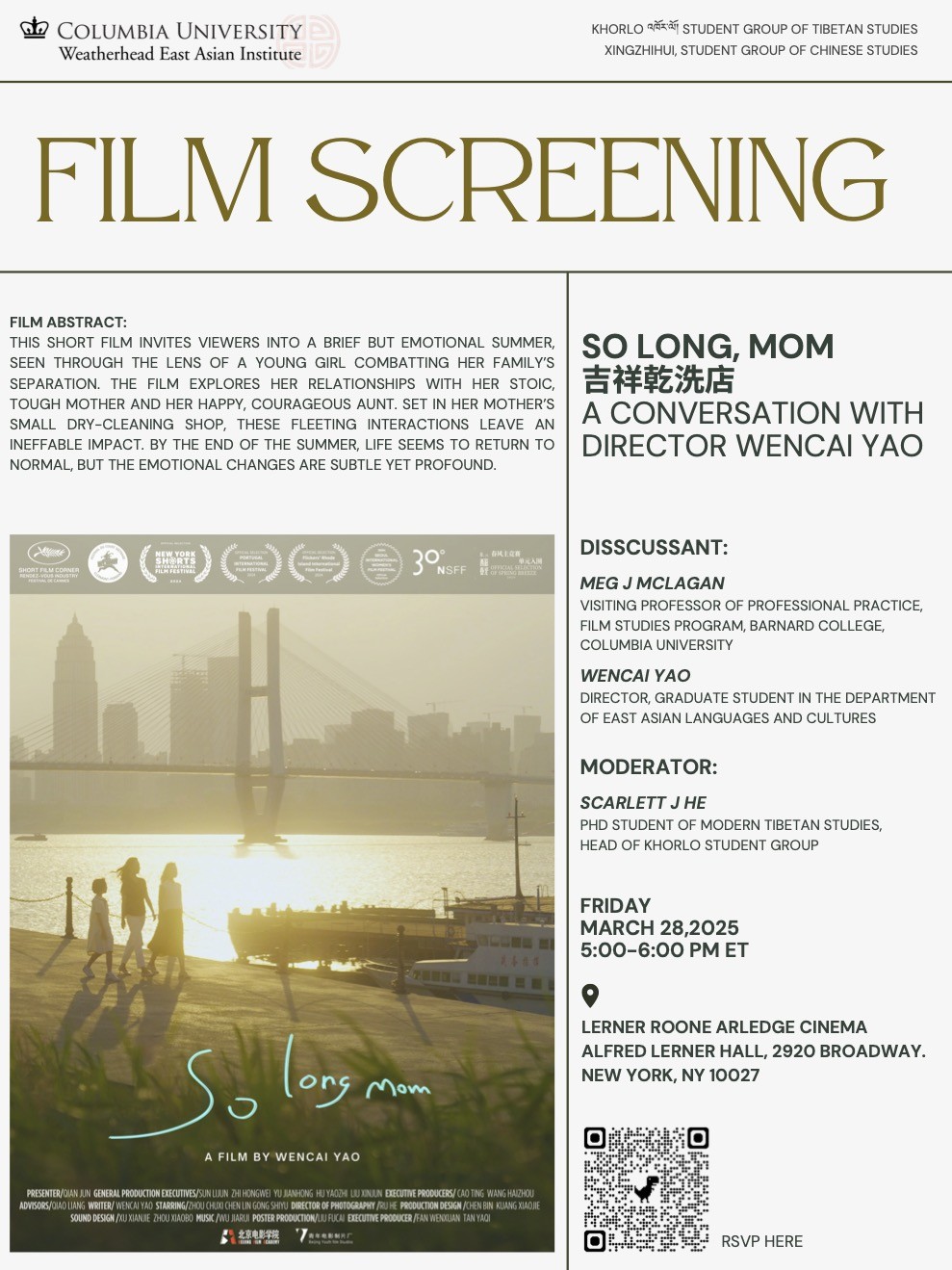 Film screening poster